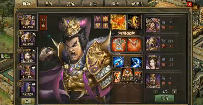 攻城掠地吕布英雄如何培养