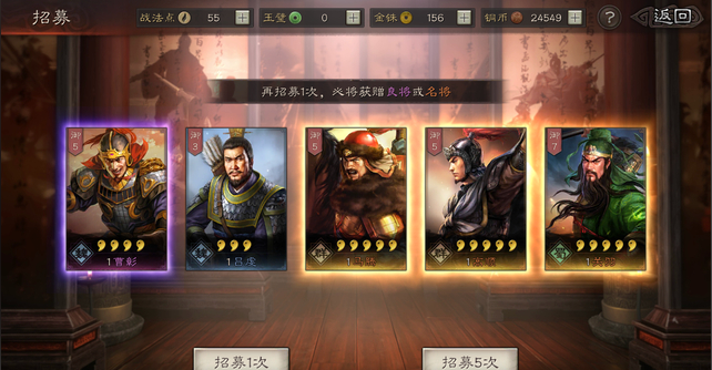 三国志战略版铜币能干什么