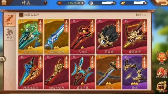 少年三国志2神器怎么装