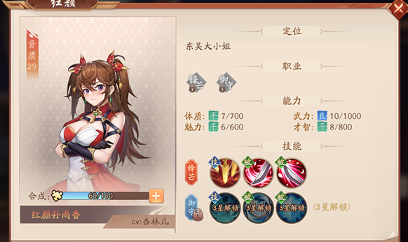 少年三国志2合击如何上阵