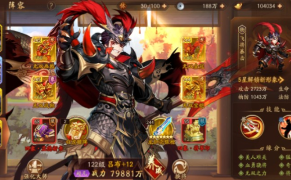少年三国志2吕布列传怎么过