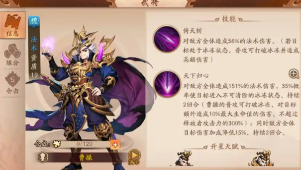 少年三国志2v0阵容有什么推荐