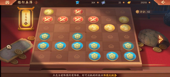 少年三国志2百鸟阵怎么摆最合适