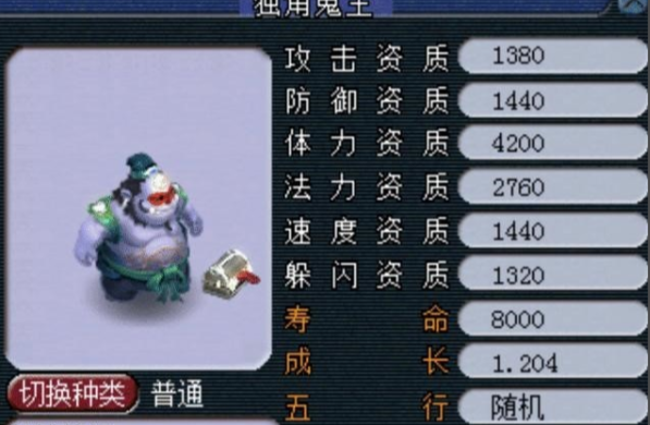 梦幻西游69有什么宝宝