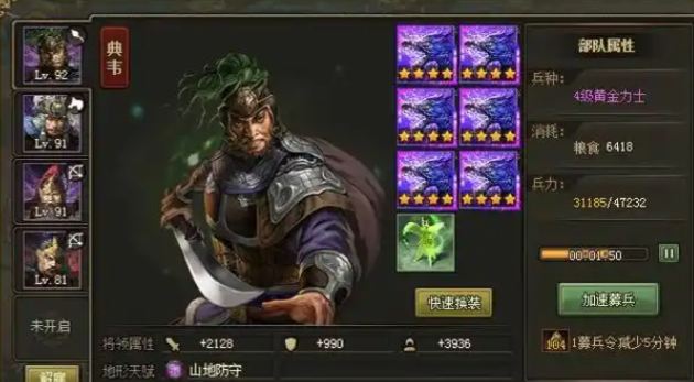 攻城掠地手游什么阵容好