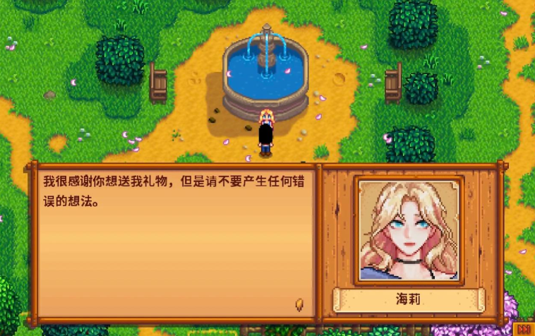 星露谷物语怎么判断出轨