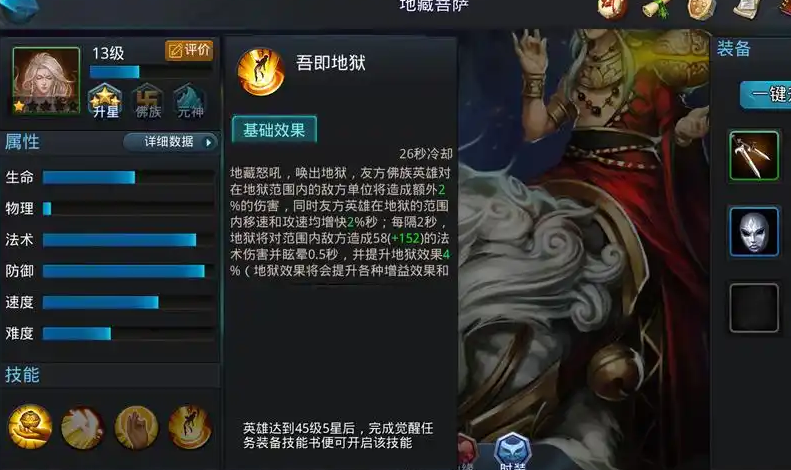 乱斗西游136关怎么过