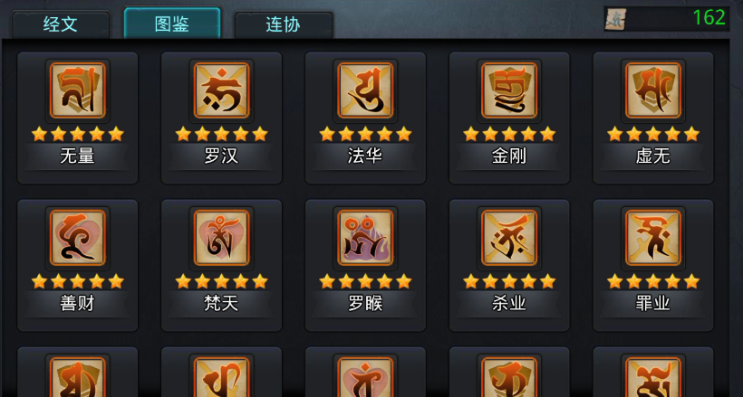 乱斗西游神路130阶怎么过