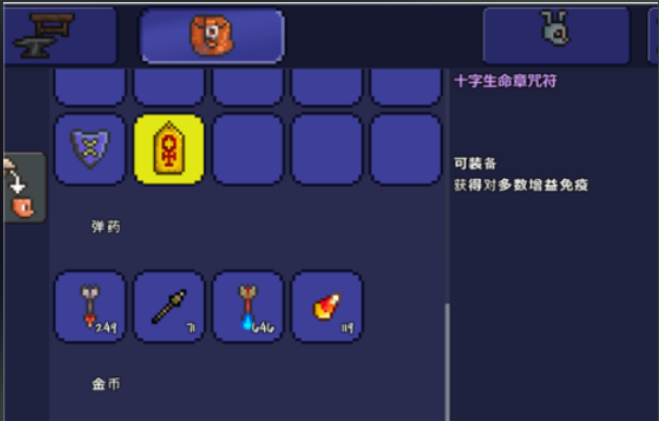 泰拉瑞亚邪眼可以合成什么