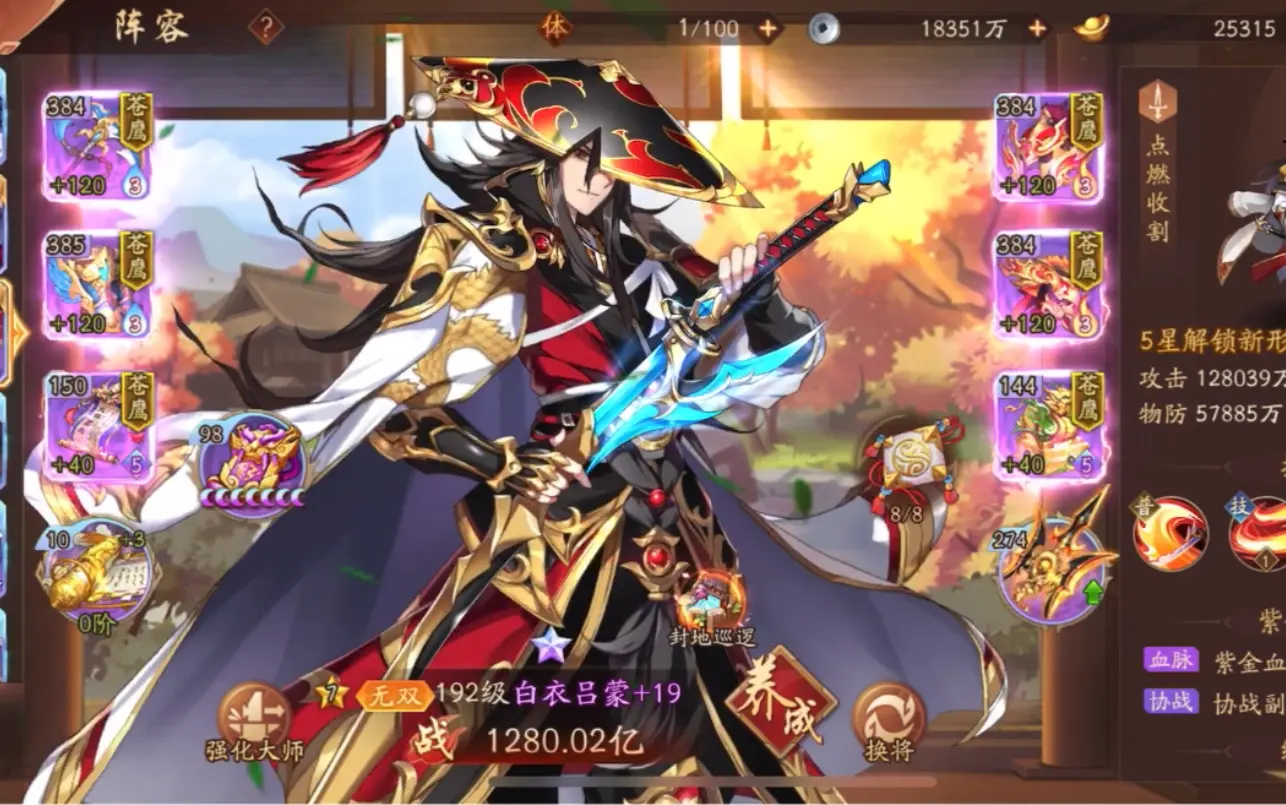 少年三国志2吕蒙用什么神兵