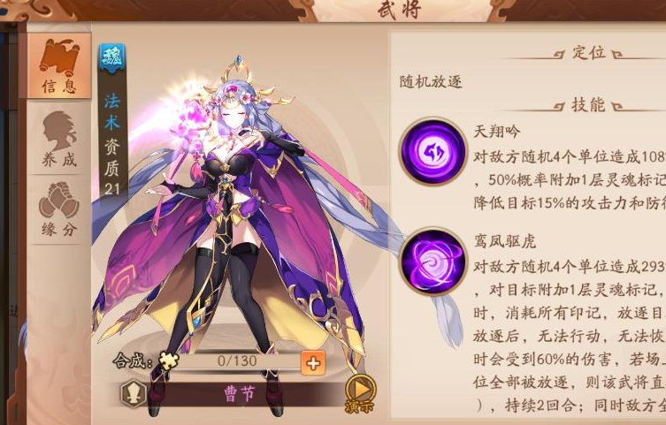 少年三国志2曹节用什么红神兵