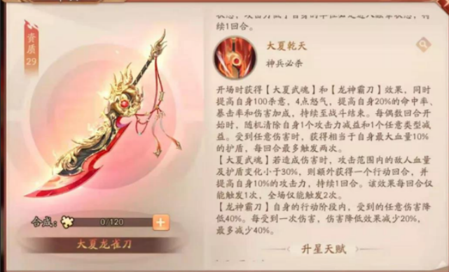 少年三国志2貂蝉用什么神器