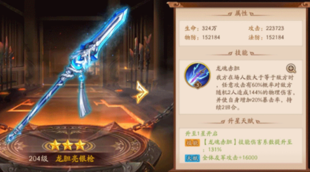 少年三国志2蜀国用什么神兵