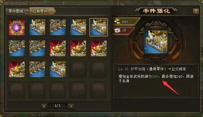 攻城掠地战车加什么好