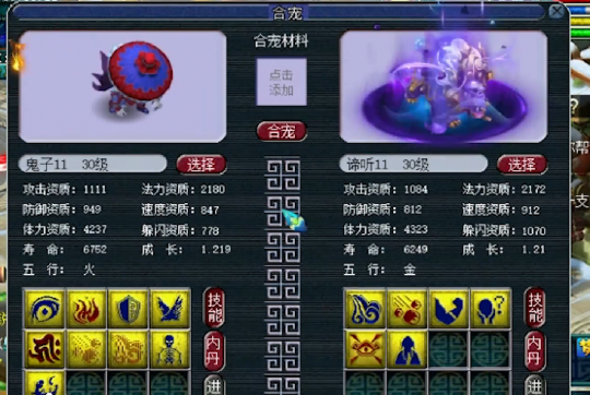 梦幻西游炼妖有什么好处