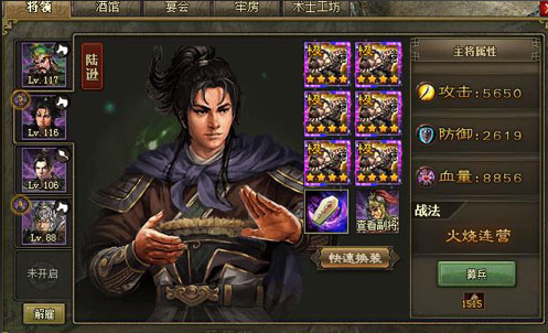 攻城掠地145董喜怎么过