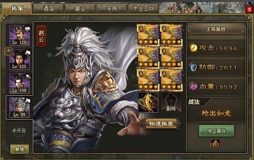 攻城掠地出赵云怎么选将