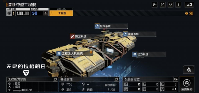 无尽的拉格朗日大型工程怎么点