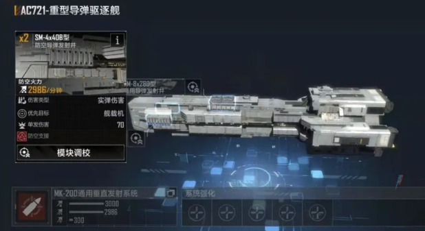 无尽的拉格朗日驱逐舰如何运输