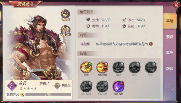 少年三国志2平民阵容搭配有什么推荐