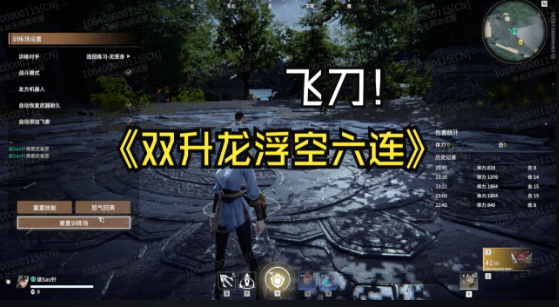 永劫无间如何流畅升龙