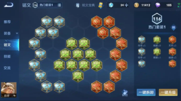 王者荣耀后羿最强铭文出装怎么搭配