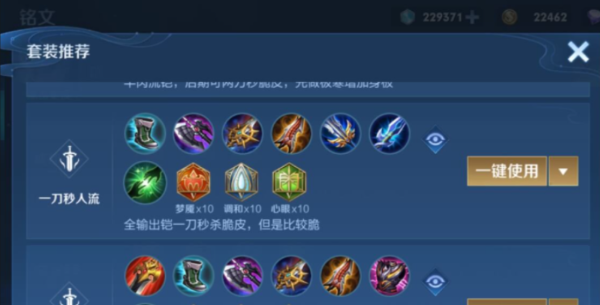 王者荣耀凯什么出装最好