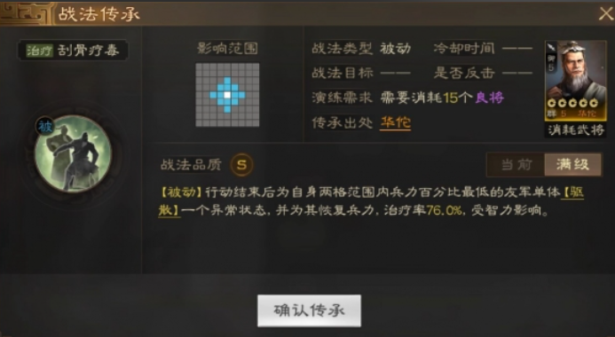 三国志战略版怎么克制姜维庞统