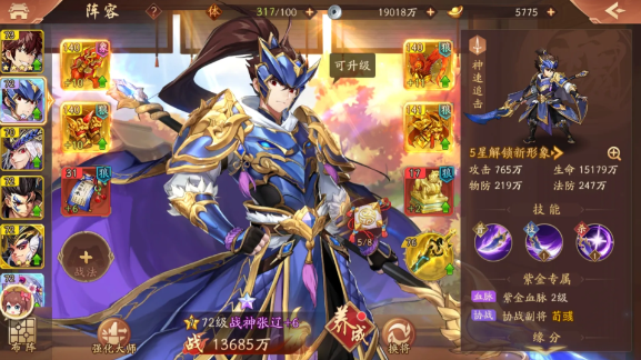 少年三国志2吴魏阵容怎么搭配