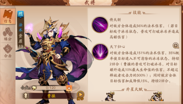 少年三国志2魏吴混搭最强阵容是什么