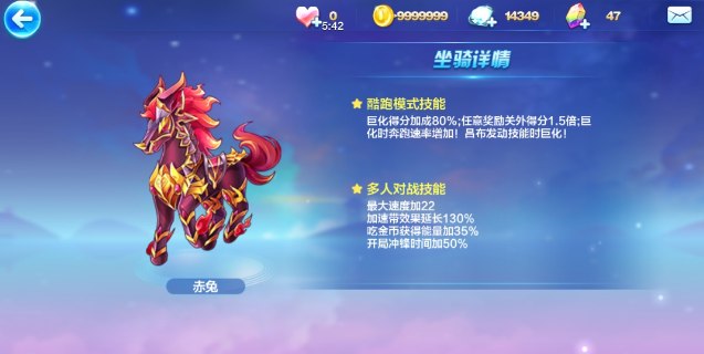 天天酷跑现在什么组合最好用
