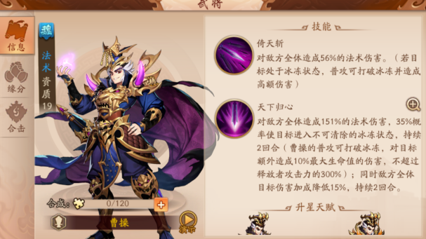 少年三国志2南华阵容怎么样