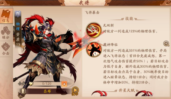 少年三国志2群雄阵容天金怎么搭配