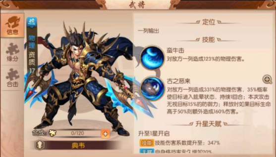少年三国志2半月阵容怎么玩