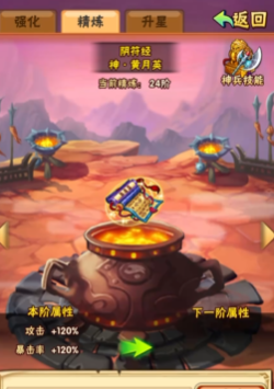 少年三国志的宝物如何使用