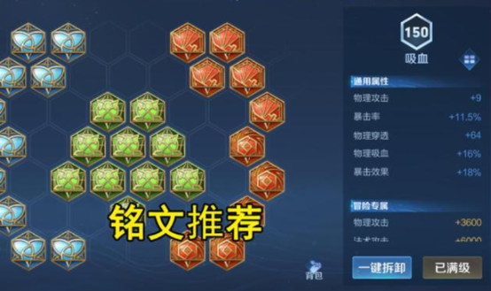 王者荣耀猴子怎么搭配铭文和出装