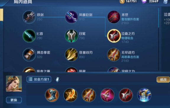 王者荣耀虞姬出装出什么