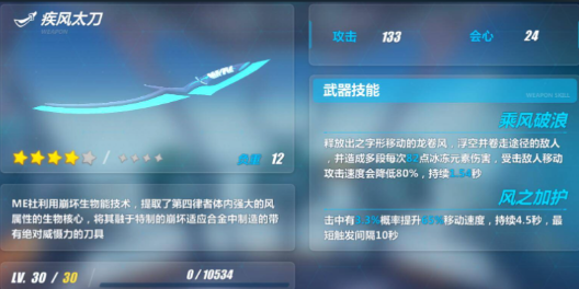 崩坏3前期怎么发展武器