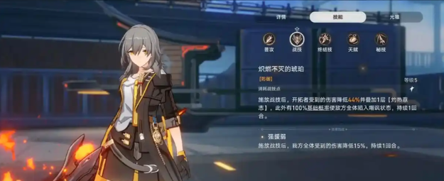 崩坏星穹铁道火主阵容搭配有什么推荐