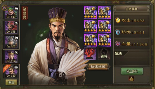 攻城掠地觉醒诸葛带什么