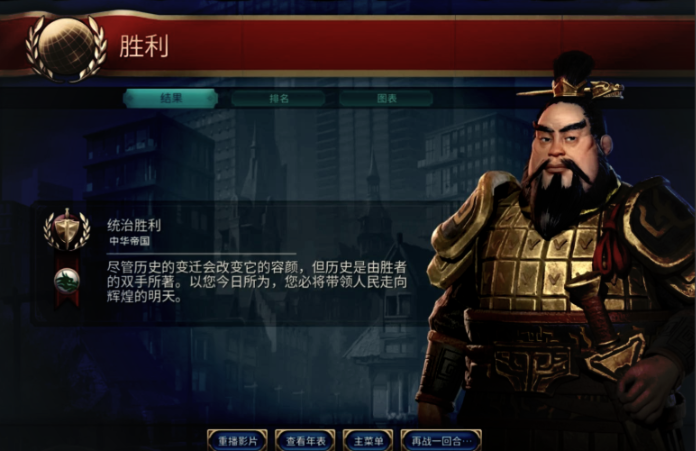 文明6秦始皇玩什么胜利才能赢