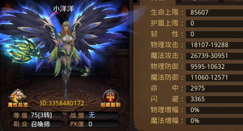 全民奇迹召唤师魂石怎么搭配