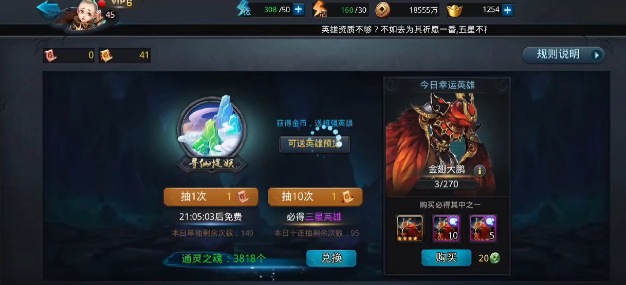 乱斗西游2怎么离开帮派