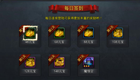 乱斗西游元宝怎么获取