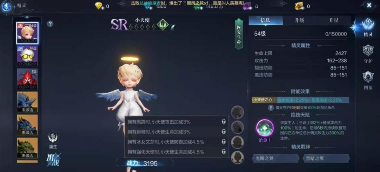 全民奇迹2的精灵要怎么获得
