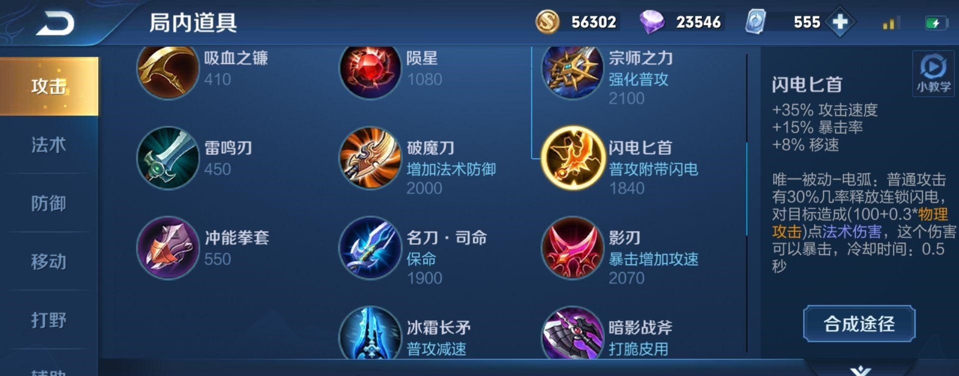 王者荣耀澜的出装铭文怎么搭