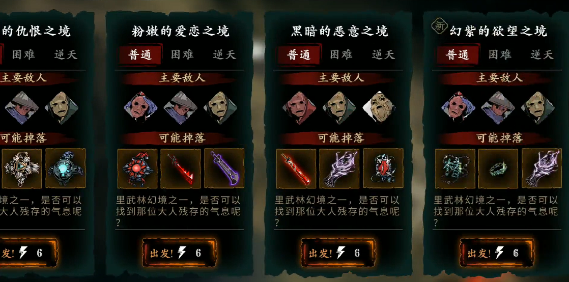 影之刃3幻紫的欲望之境逆天怎么过