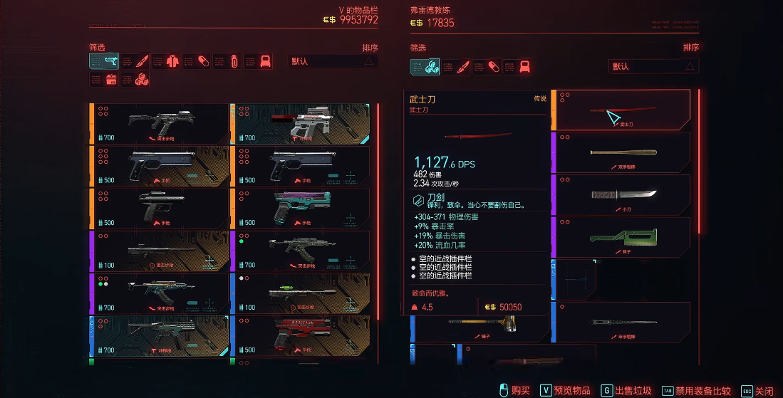 赛博朋克2077近战武器推荐什么
