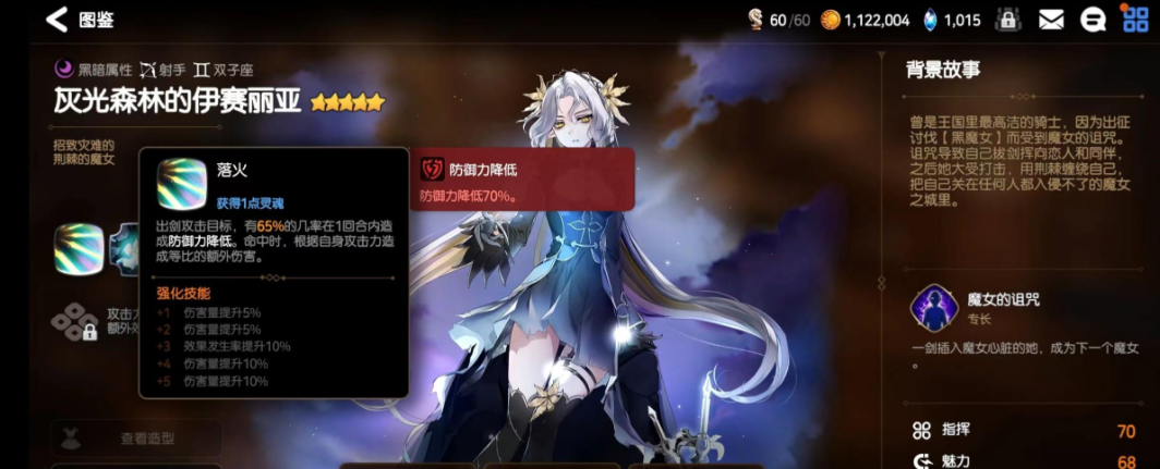 第七史诗开局选什么角色好