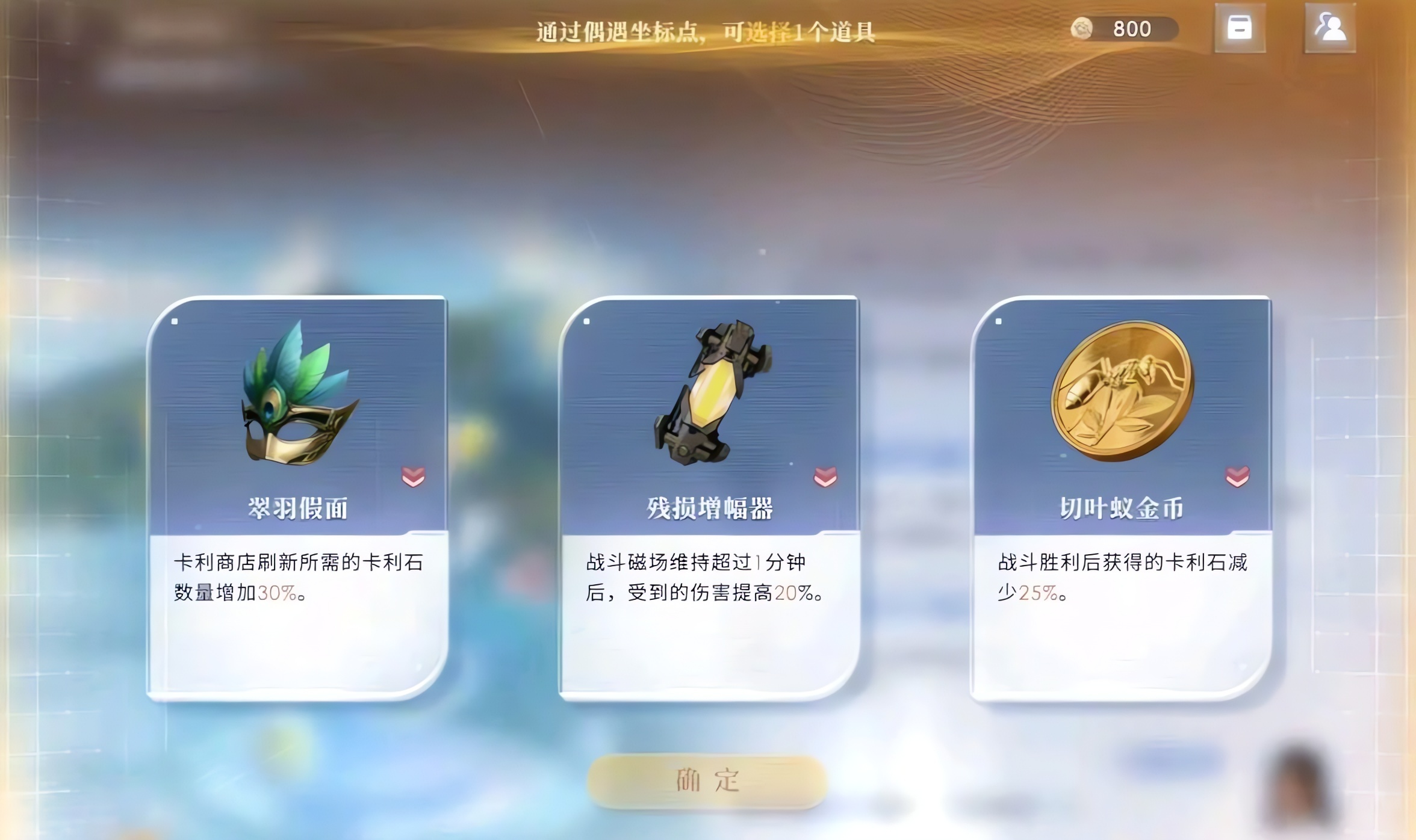 恋与深空法杖训练怎么过